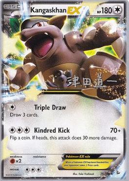 Kangaskhan EX (78/106) (Crazy Punch - Michikazu Tsuda) [World Championships 2014] | Anubis Games and Hobby