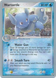 Wartortle (50/112) (B-L-S - Hiroki Yano) [World Championships 2006] | Anubis Games and Hobby