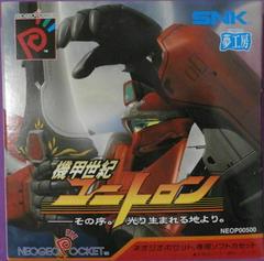 Biomotor Unitron 2 - JP Neo Geo Pocket Color | Anubis Games and Hobby