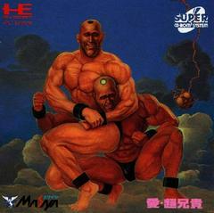 Ai: Cho Aniki - JP PC Engine CD | Anubis Games and Hobby