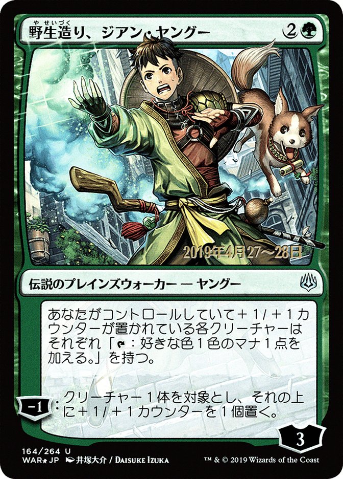 Jiang Yanggu, Wildcrafter (Japanese Alternate Art) [War of the Spark Promos] | Anubis Games and Hobby