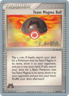 Team Magma Ball (80/95) (Magma Spirit - Tsuguyoshi Yamato) [World Championships 2004] | Anubis Games and Hobby