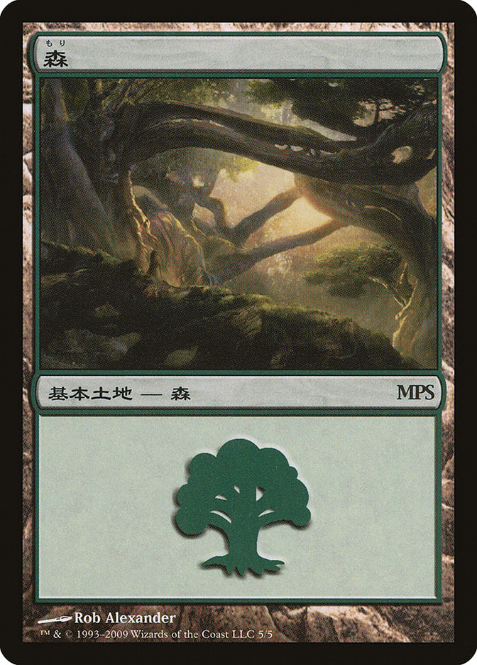 Forest - Zendikar Cycle [Magic Premiere Shop 2009] | Anubis Games and Hobby