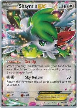 Shaymin EX (77/108) (Magical Symphony - Shintaro Ito) [World Championships 2016] | Anubis Games and Hobby