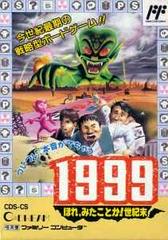 1999: Hore - Famicom | Anubis Games and Hobby