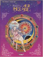 Ai Sensei no Oshiete - Famicom | Anubis Games and Hobby