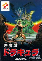 Akumajou Dracula - Famicom | Anubis Games and Hobby