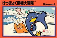Antarctic Adventure - Famicom | Anubis Games and Hobby