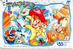 Armadillo - Famicom | Anubis Games and Hobby