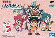 Kouryu Densetsu Villgust Gaiden - Famicom | Anubis Games and Hobby