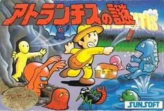 Atlantis no Nazo - Famicom | Anubis Games and Hobby
