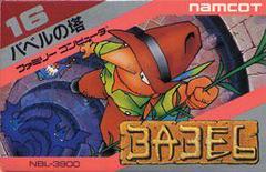 Babel no Tou - Famicom | Anubis Games and Hobby