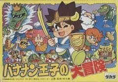 Bananan Ouji no Daibouken - Famicom | Anubis Games and Hobby