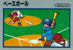 Baseball - Famicom | Anubis Games and Hobby