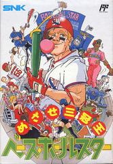 Baseball Star - Famicom | Anubis Games and Hobby