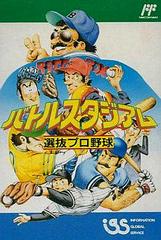 Battle Stadium - Famicom | Anubis Games and Hobby