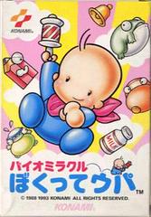 Bio Miracle Bokutte Upa - Famicom | Anubis Games and Hobby