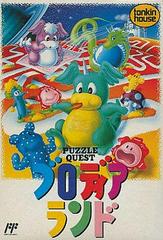 Blodia Land: Puzzle Quest - Famicom | Anubis Games and Hobby