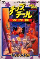 Chip and Dale Rescue Rangers - Famicom | Anubis Games and Hobby