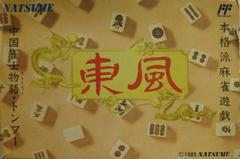 Chuugoku Janshi Story: Tonpuu - Famicom | Anubis Games and Hobby