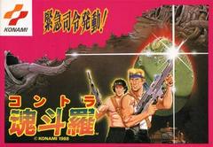 Contra - Famicom | Anubis Games and Hobby