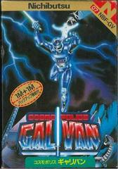 Cosmo Police Galivan - Famicom | Anubis Games and Hobby