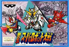 Dai 2 Ji Super Robot Taisen - Famicom | Anubis Games and Hobby