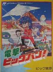 Dengeki Big Bang - Famicom | Anubis Games and Hobby