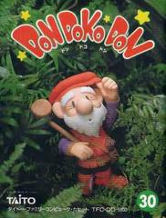 Don Doko Don - Famicom | Anubis Games and Hobby