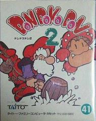 Don Doko Don 2 - Famicom | Anubis Games and Hobby