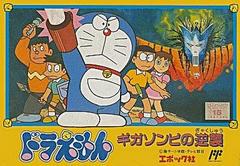 Doraemon: Giga Zombie - Famicom | Anubis Games and Hobby