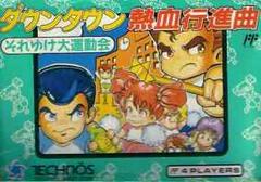 Downtown Nekketsu Koushinkyoku - Famicom | Anubis Games and Hobby