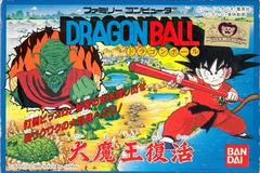 Dragon Ball: Dai Maou Fukkatsu - Famicom | Anubis Games and Hobby