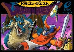 Dragon Quest - Famicom | Anubis Games and Hobby