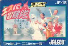 Esper Boukentai - Famicom | Anubis Games and Hobby