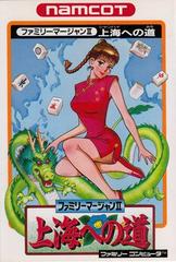 Family Mahjong II - Famicom | Anubis Games and Hobby