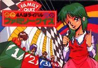 Family Quiz - Famicom | Anubis Games and Hobby