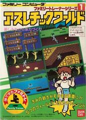 Athletic World - Famicom | Anubis Games and Hobby