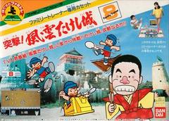 Totugeki Huun Takeshijou - Famicom | Anubis Games and Hobby