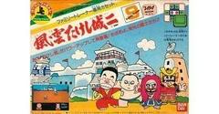 Totsugeki Fuun Takeshijou 2 - Famicom | Anubis Games and Hobby