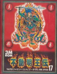 Fudou Myououden - Famicom | Anubis Games and Hobby