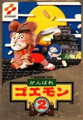 Ganbare Goemon 2 - Famicom | Anubis Games and Hobby