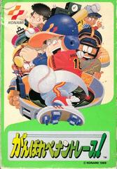 Ganbare Pennant Race - Famicom | Anubis Games and Hobby