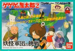 GeGeGe no Kitarou 2 - Famicom | Anubis Games and Hobby