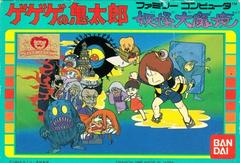 GeGeGe no Kitarou - Famicom | Anubis Games and Hobby