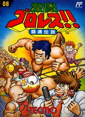 Gekitou Pro Wrestling Toukon Densetsu - Famicom | Anubis Games and Hobby