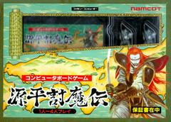 Genpei Touma Den - Famicom | Anubis Games and Hobby