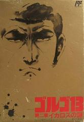 Golgo 13: Dai 2 Shou - Famicom | Anubis Games and Hobby