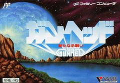 Gun Hed - Famicom | Anubis Games and Hobby