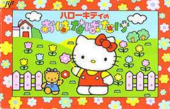 Hello Kitty no Hanabatake - Famicom | Anubis Games and Hobby